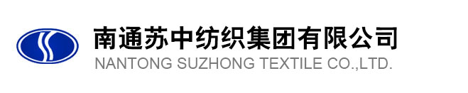 Nantong Suzhong Textile Co.,Ltd.